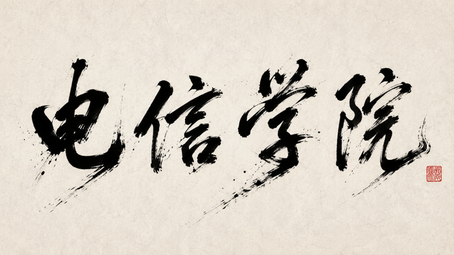 书法字体提示词 3 示例图